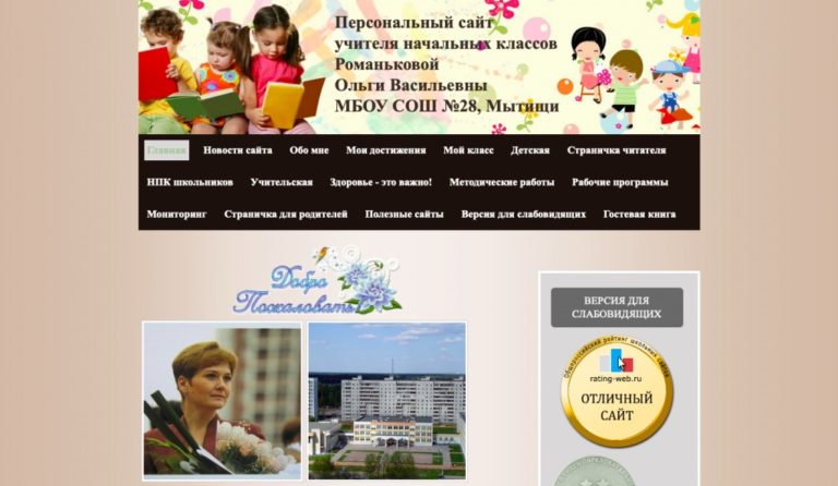 Создание сайтов учитель создание сайтов новосибирск студия